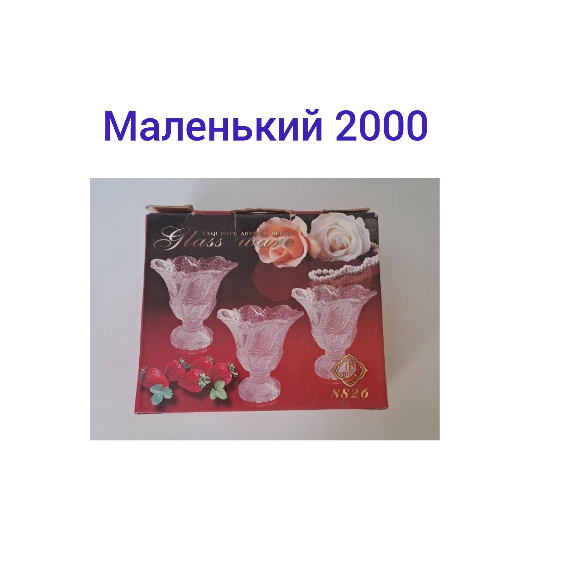 Посуда в комплекте 6шт