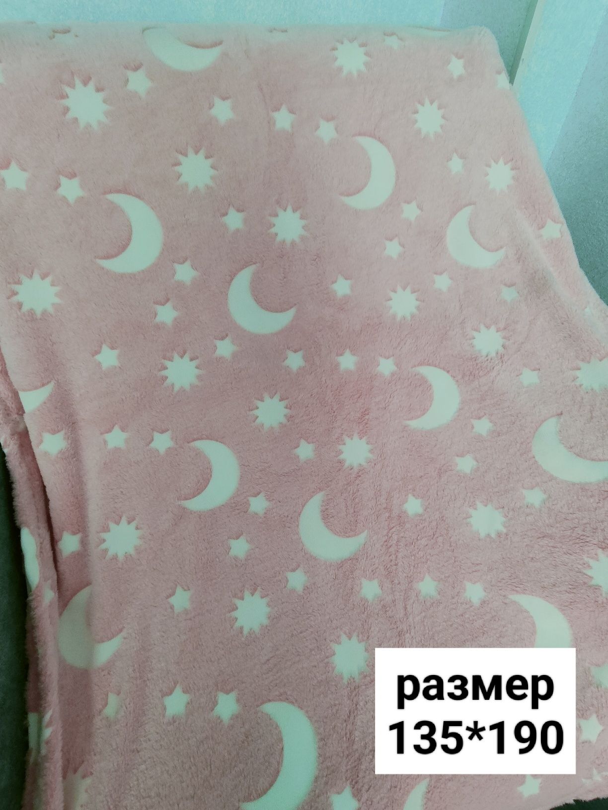 Продам пледы неоновые (светятся в темноте)