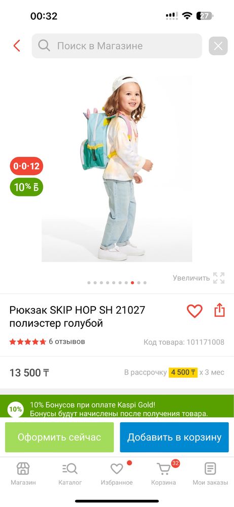 Рюкзак и поильник Skip Hop