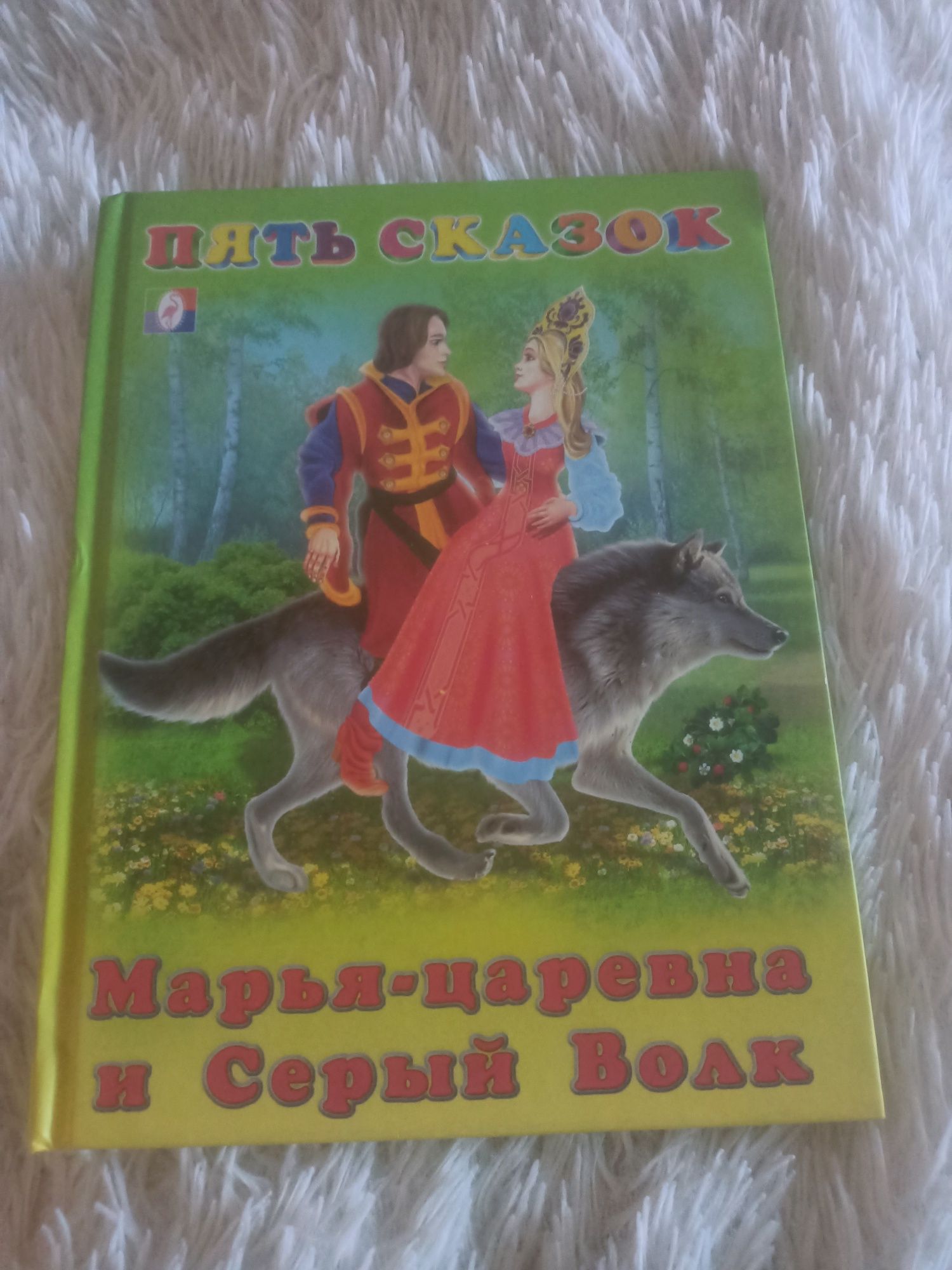 книжки, сказки .