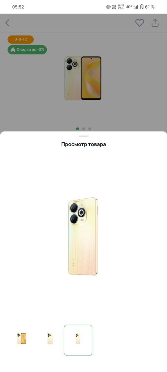 Телефон в отличном состоянии