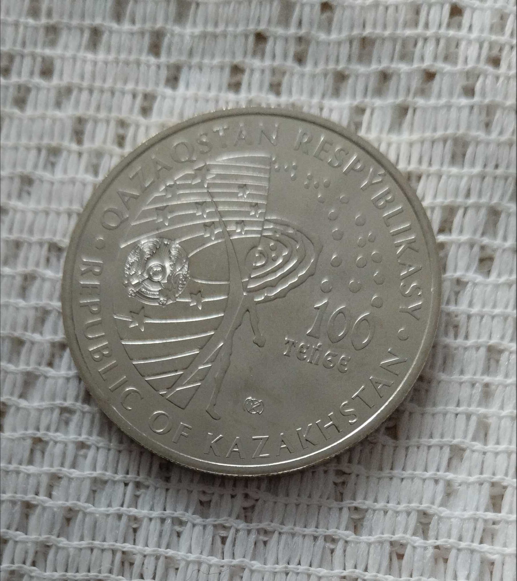 Юбилейные монеты Казахстана