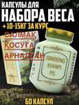 Ginseng Kianpi Pil для набора веса/массы