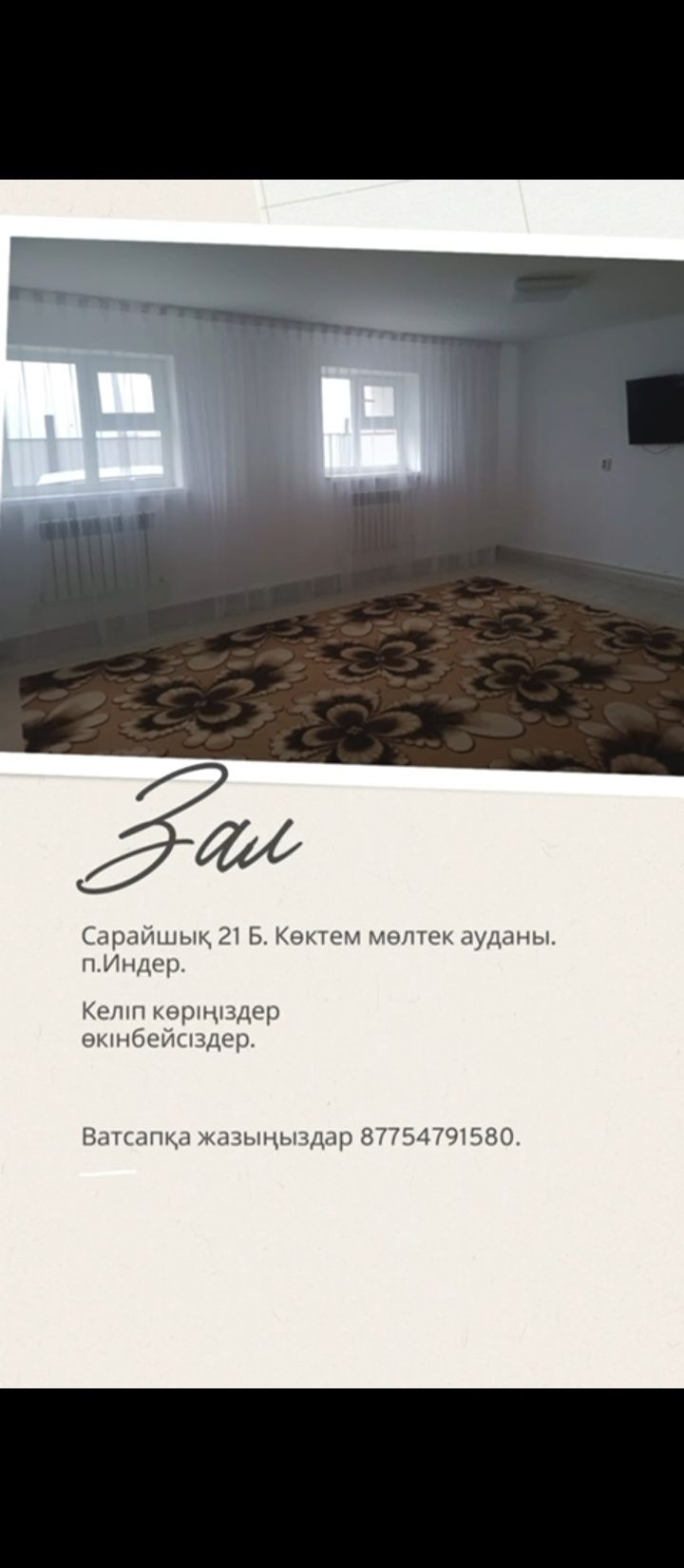 Продается времянка