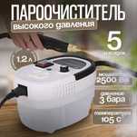 Пароочиститель Smayda WH-QX001 белый