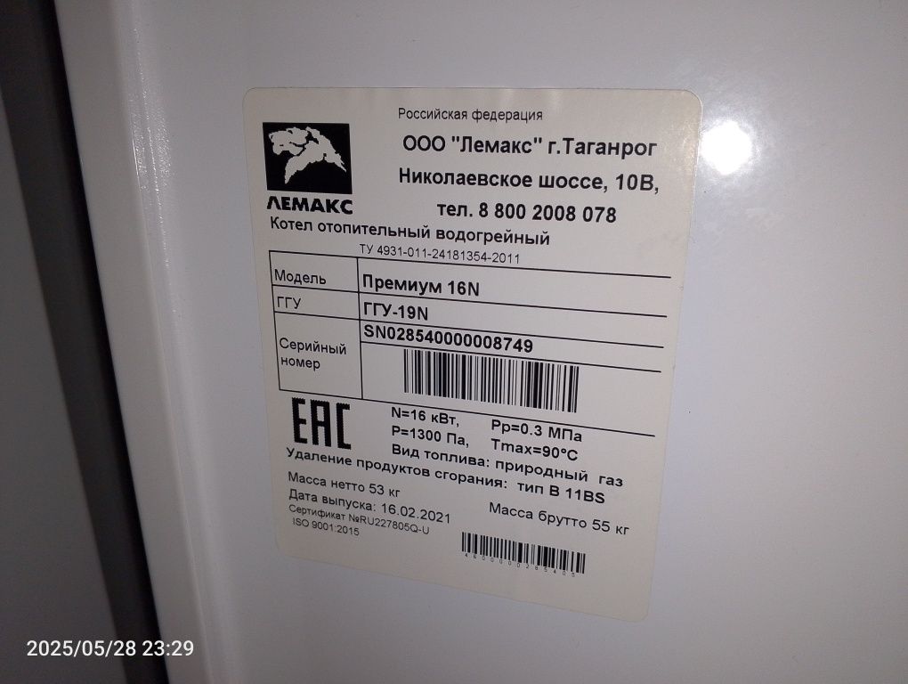 Газовый котёл работал 1 год