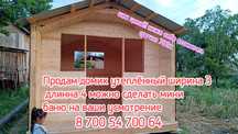Деревянный дом дом дом