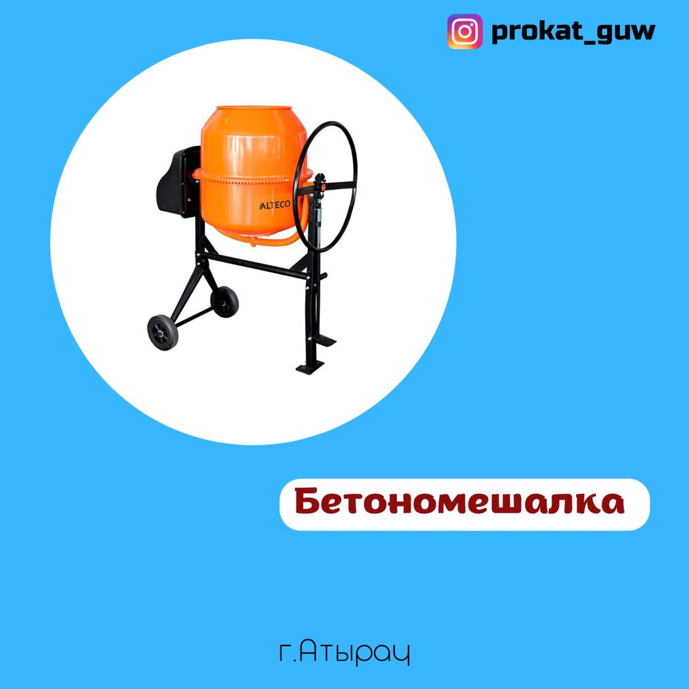 Аренда стройтельных инструмента,штроборез,перфоратор,шуруповерт,лобзик