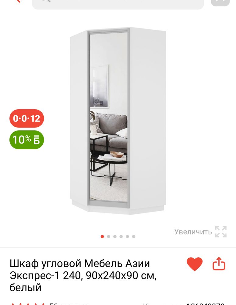 Угловой шкаф с зеркалом