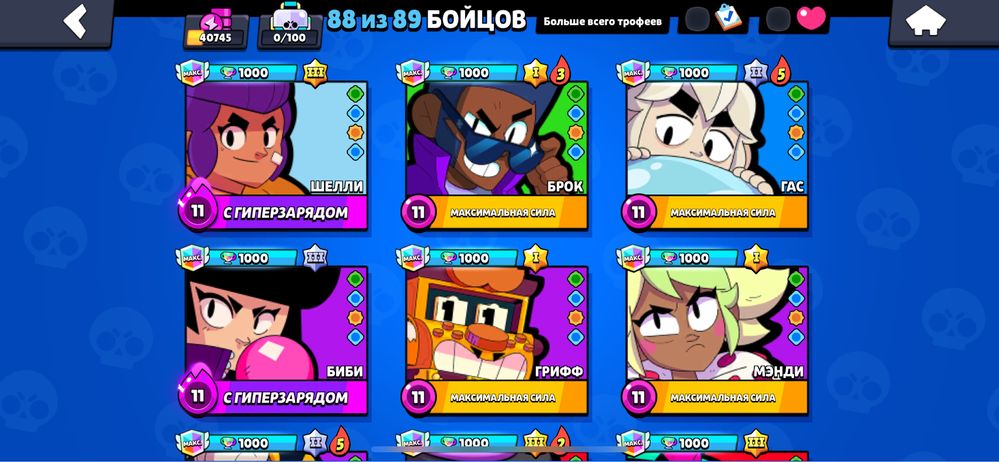 Аккаунт в Brawl Stars