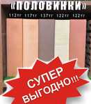Кирпич облицовочный Караганда Строймарт
