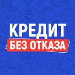 Деньги под проценты | Деньги в долг