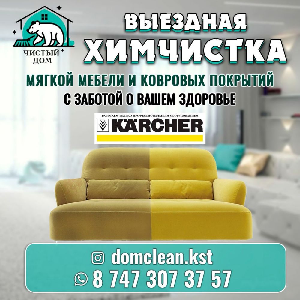 Мойщик окон/Аренда мойщика окон/Робот мойщик