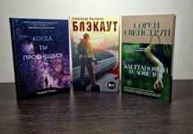 Книги НОВЫЕ.. Цена за все.