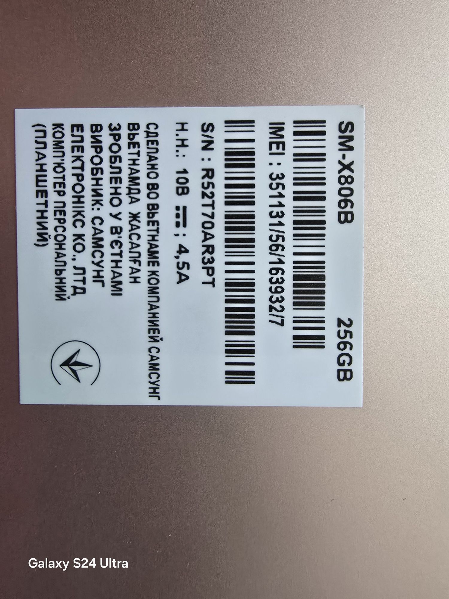 SAMSUNG  map 8+ 256