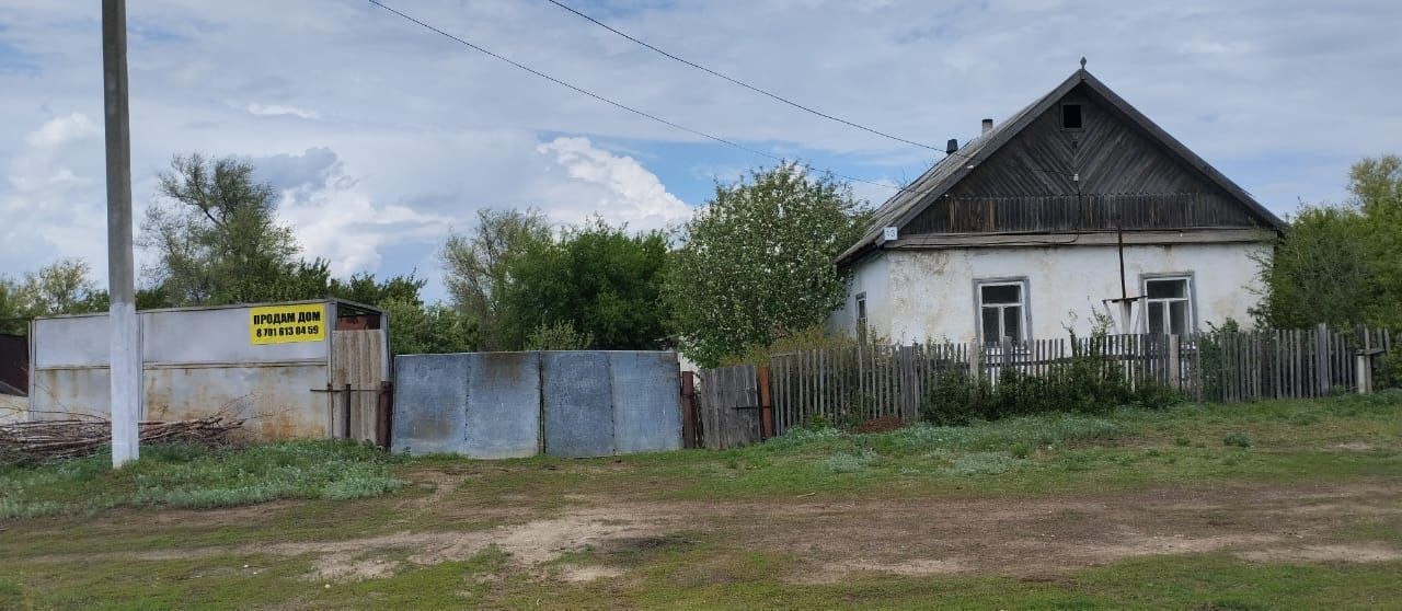 Продам дом в мартукском районе село байнассай