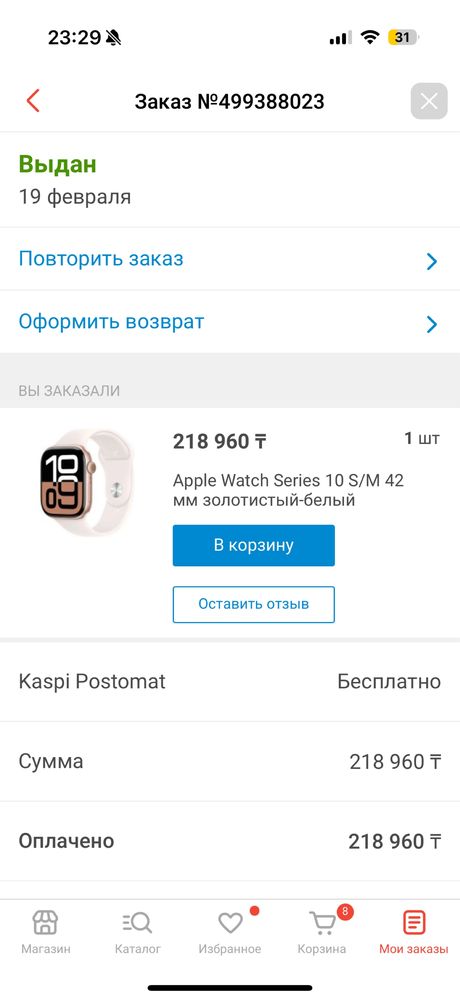 Продам apple watch 10