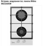 Газовая варочная поверхность Midea MG3260GW.