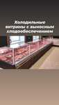 Холодильная витрина гастроном витринный холодильник морозильник
