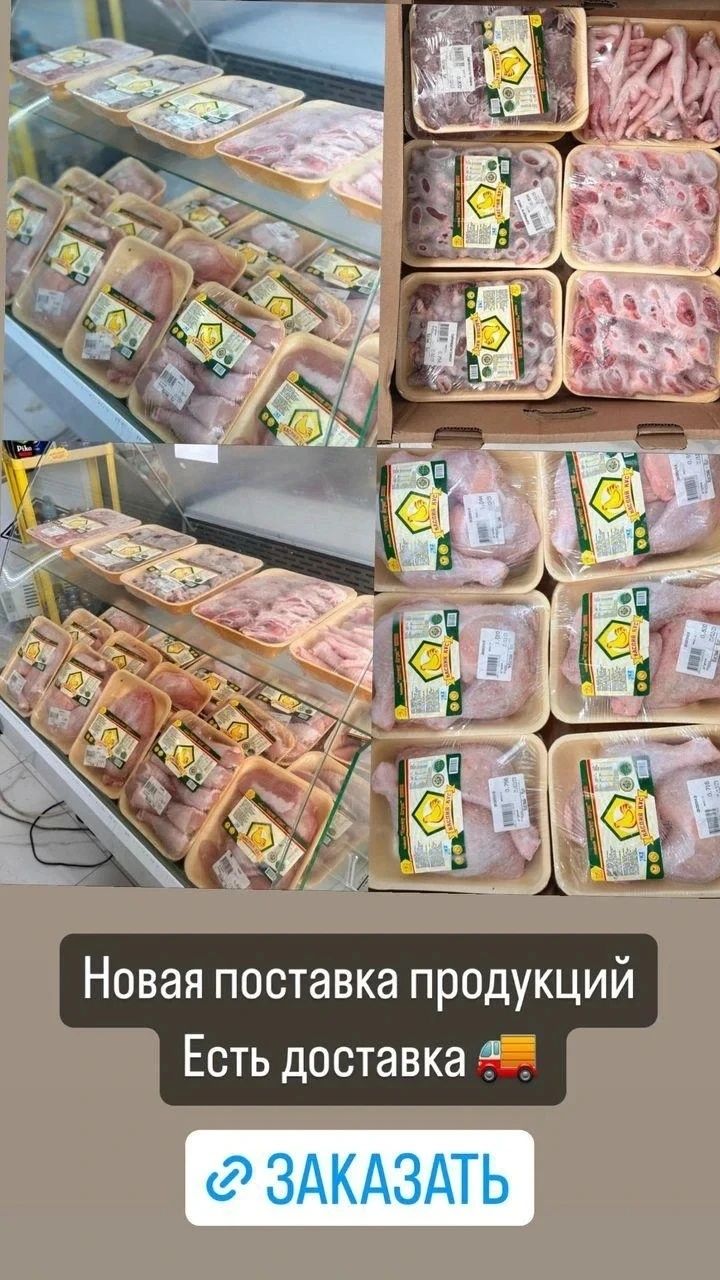 Бройлер ең арзан әрі халал тауық бөлшектері бізде!