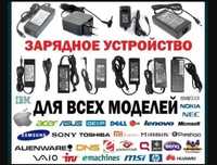 Блок питания для ноутбука, монитора, моноблока. Зарядное устройство