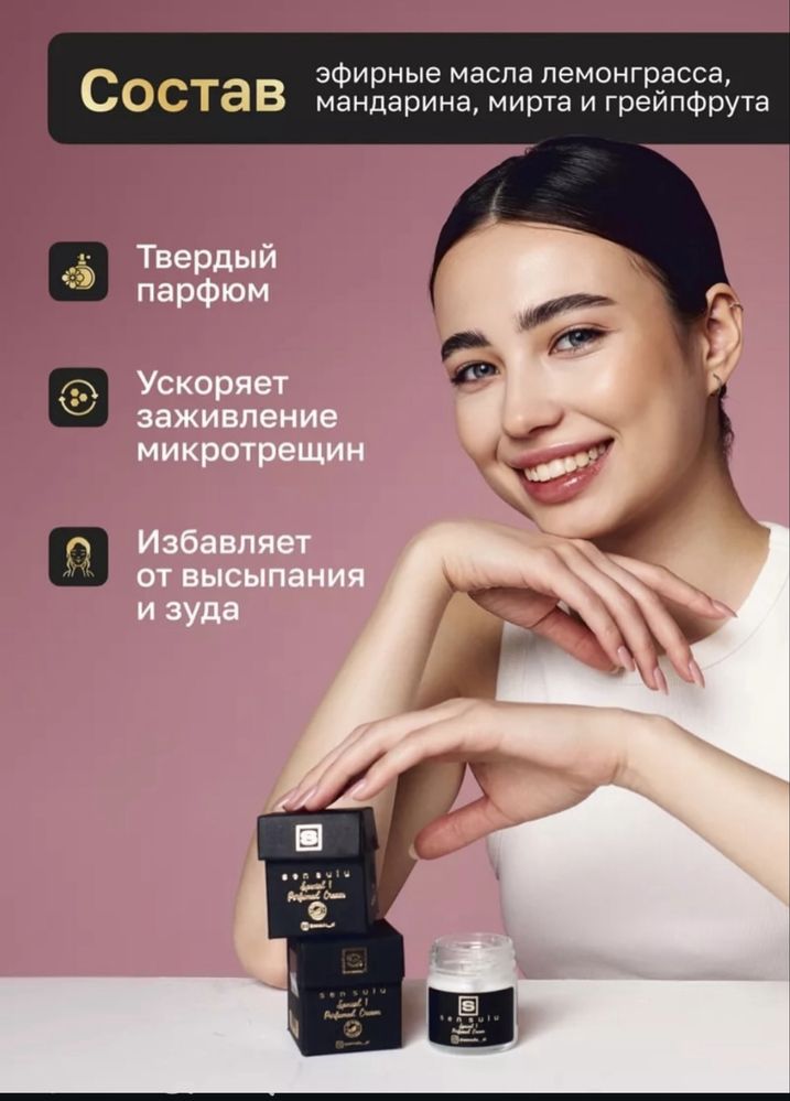 Sensulu оригинал крем баттер