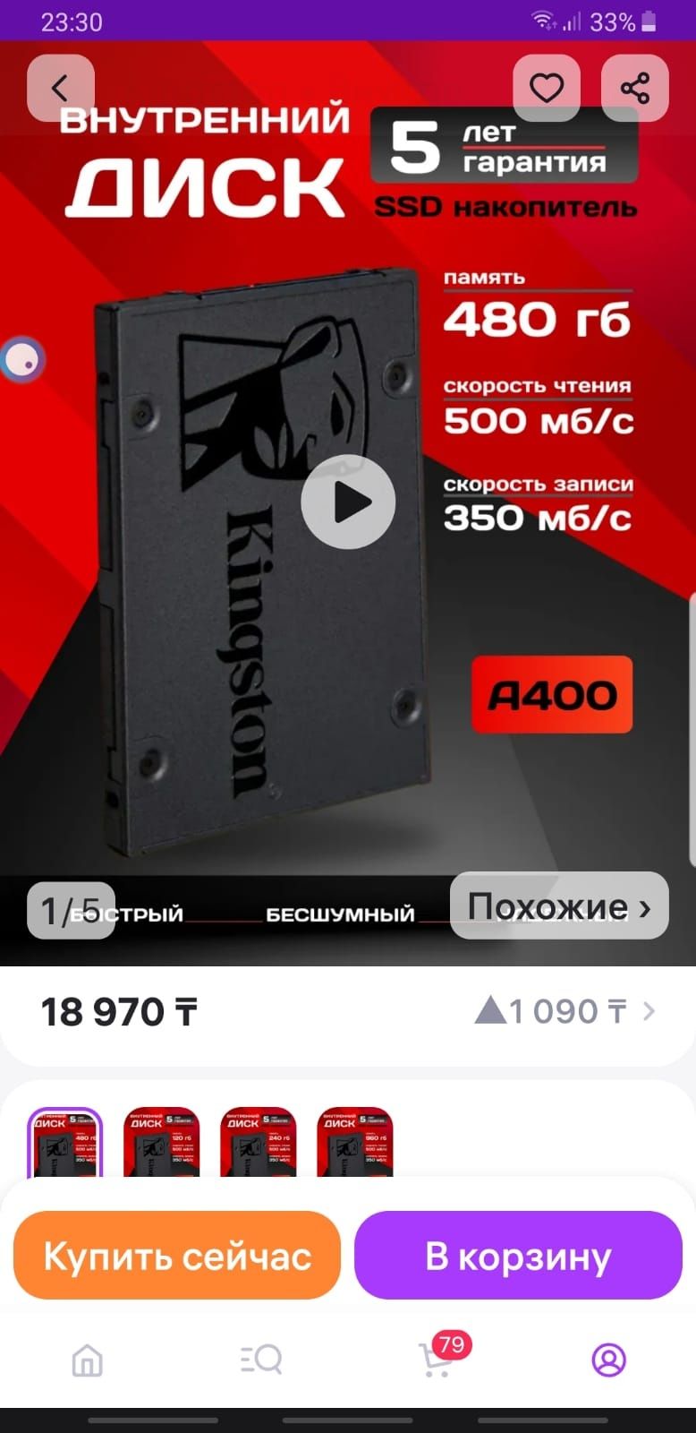 Продам жёсткий диск