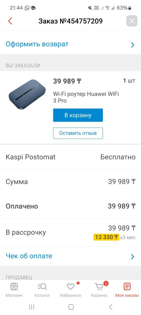 Карманный роутер