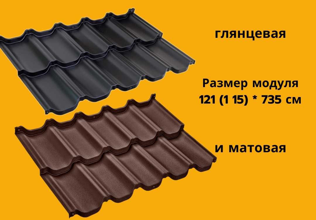 Модульная черепица Венеция. Рассрочка. Доставка. Замер бесплатно