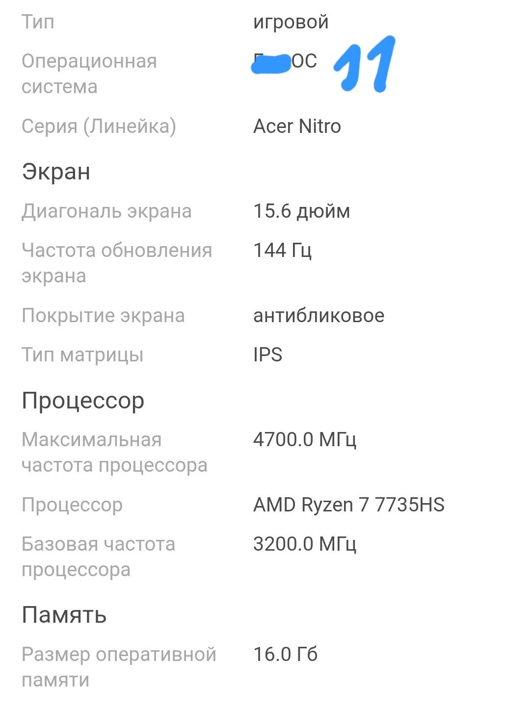 Продам ноутбук новый