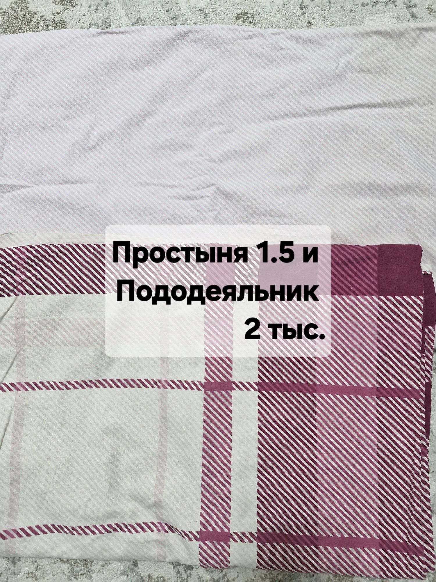 Продам    п л е д