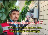 электрик недорого электромонтаж под ключ