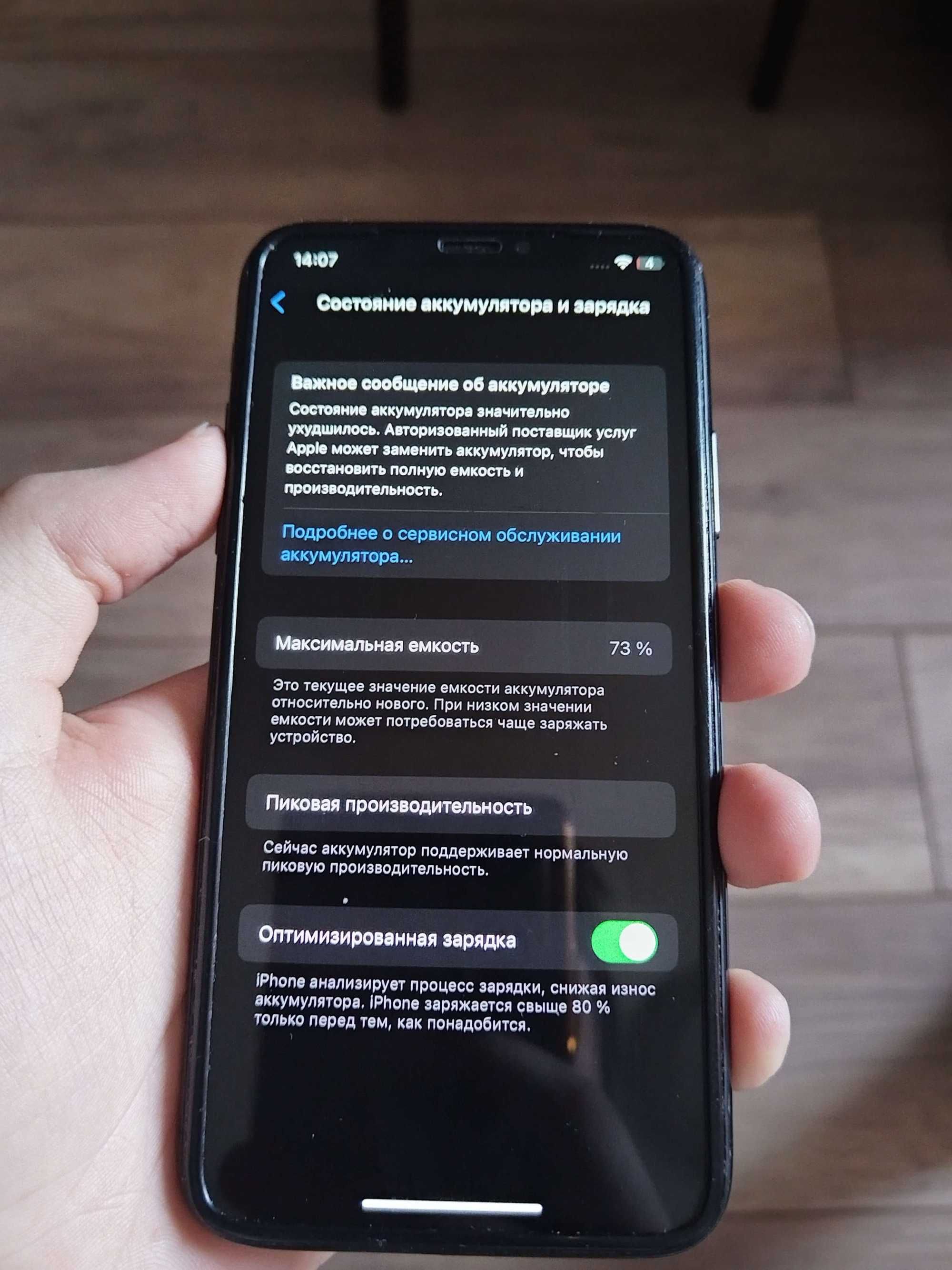 Iphone 10 на 256 Gb