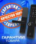 Смарт замок TTLOCK Pro с установкой