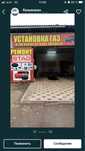 Установка ГБО автогаз