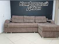 Продаётся  раздвижной диван