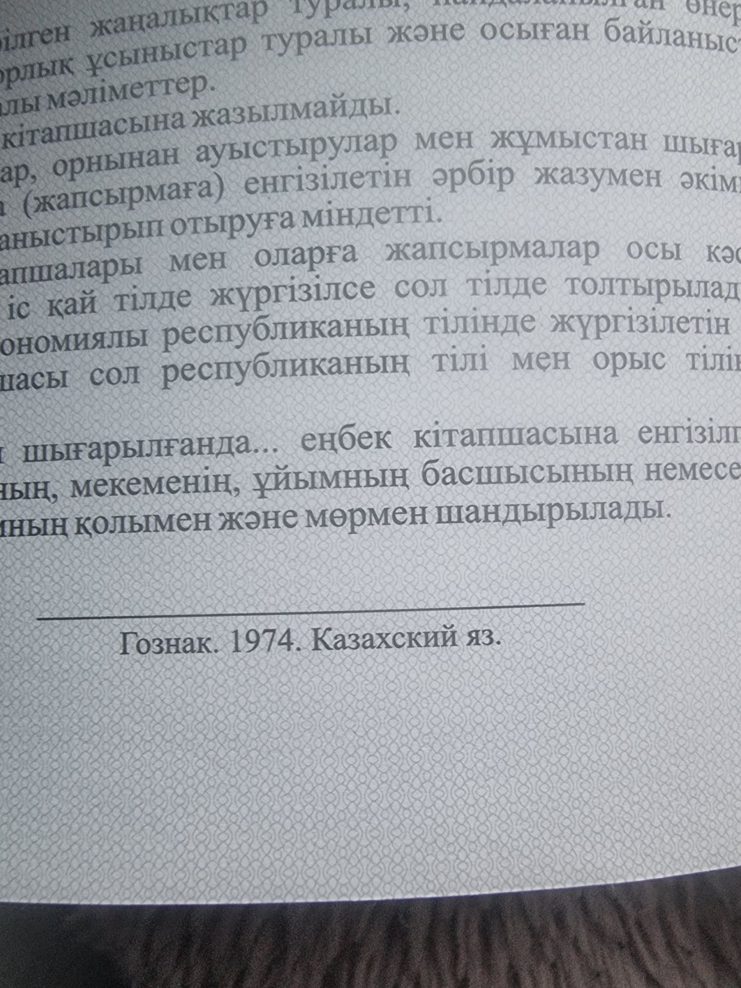 трудовая книжка  старого образца
