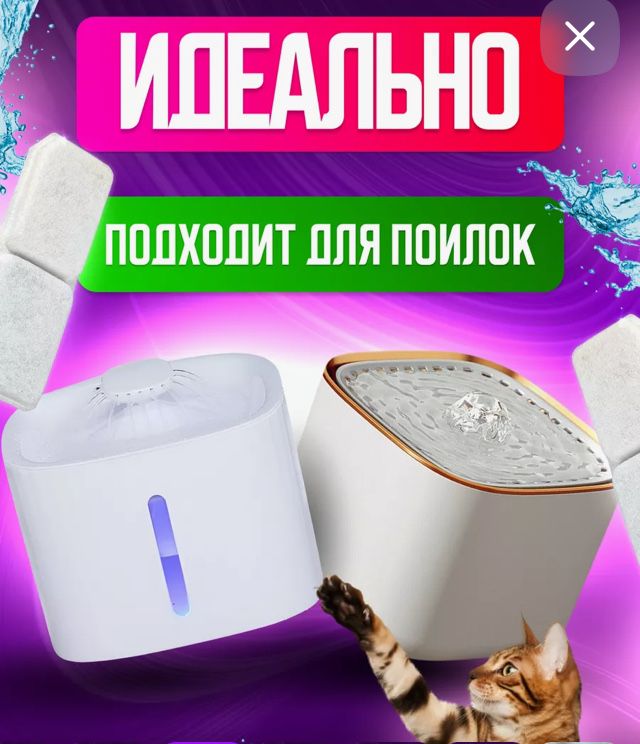 Фильтр для поилки