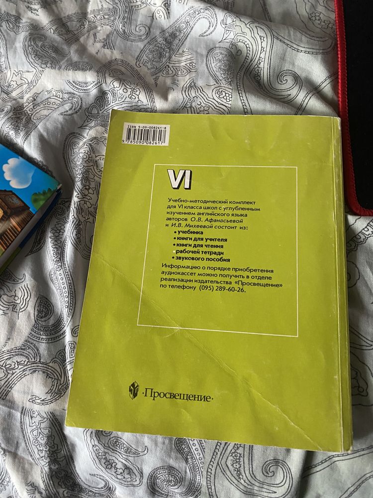 продается книга тетрадь для изучения английского