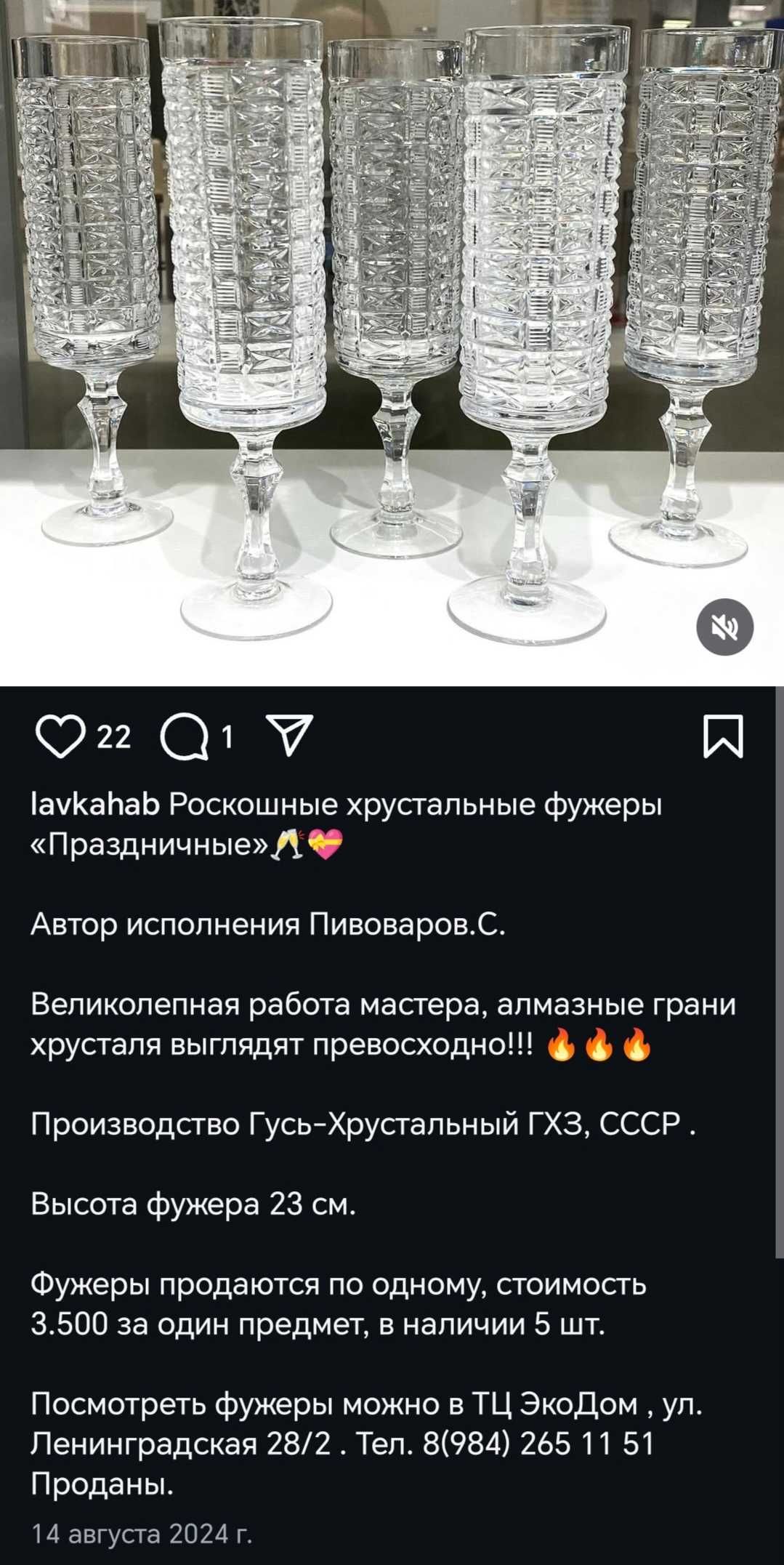 Чайные пары фужеры конфетницы