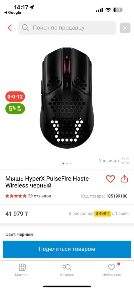 Hyper X pulsefire haste