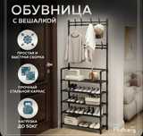 Обувница новая метал 5 полок