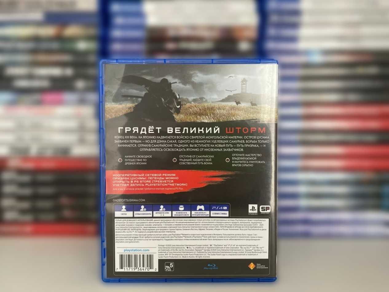 Призрак Цусимы Пс4/ Ghost of Tsushima PS4/PS5 Большой Выбор Игр