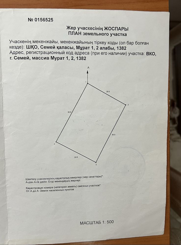 Дачный массив Мурат
