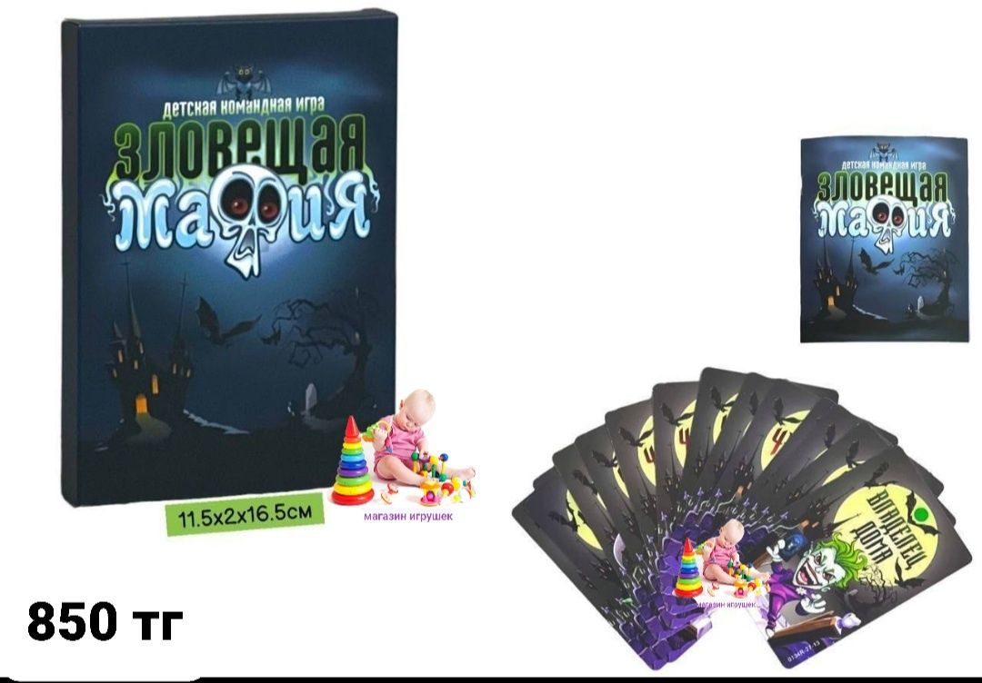Игра Мафия. Ролевая игра