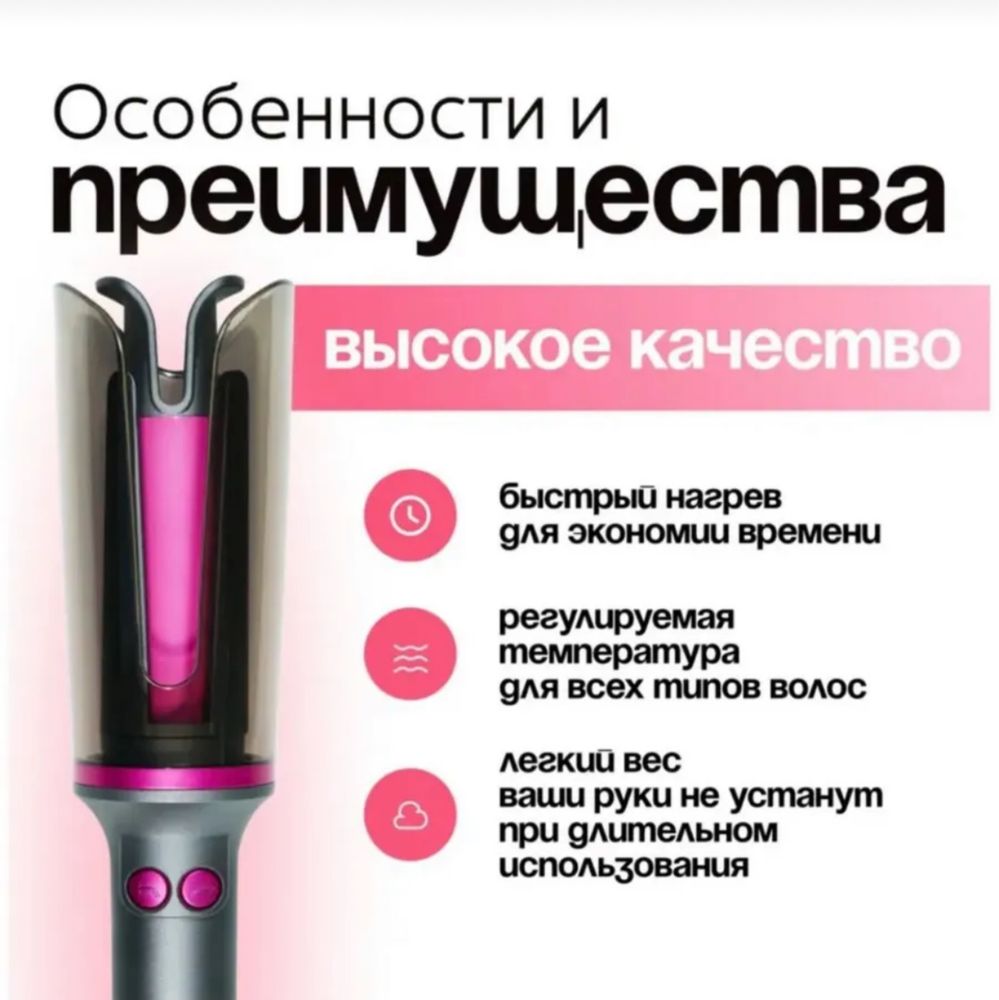 Плойка- Стайлер для укладки и локонов