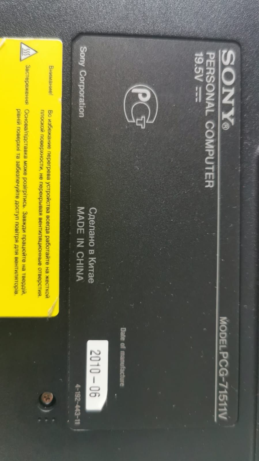 Продам ноутбук VAIO