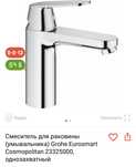 Смеситель Grohe Eurosmart Cosmopolitan