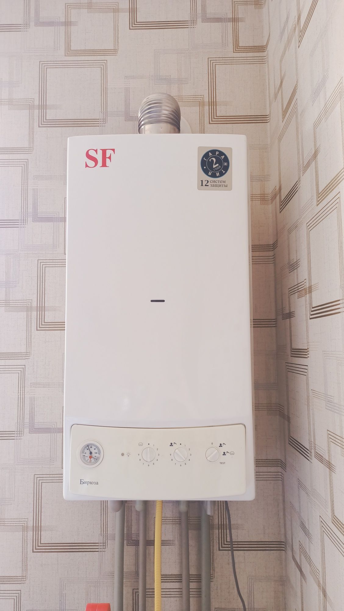 Продам котел настенный SF,Бирюза!!!