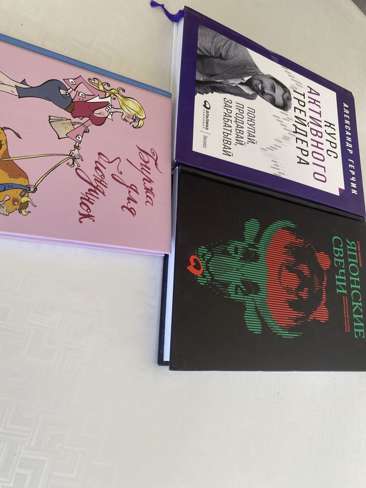 Книги для начинающего трейдера. 3 книги. Основы основ.
